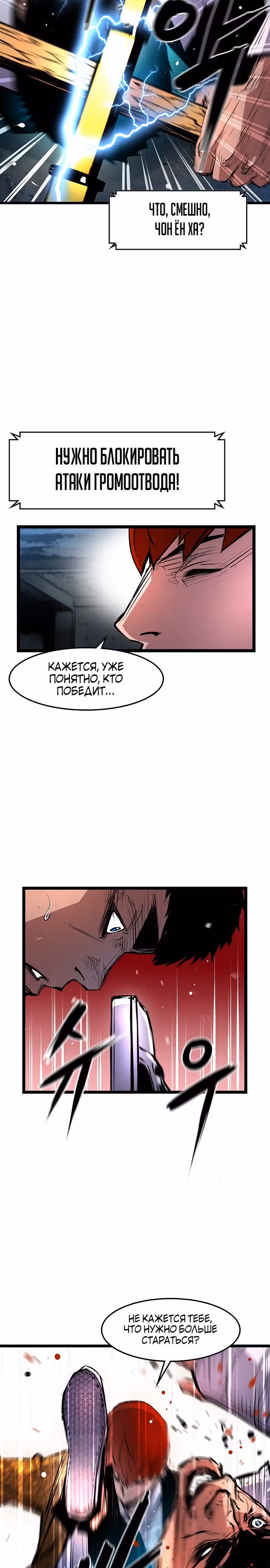 Академия Халлим — Том 1 · Глава 20, страница 14