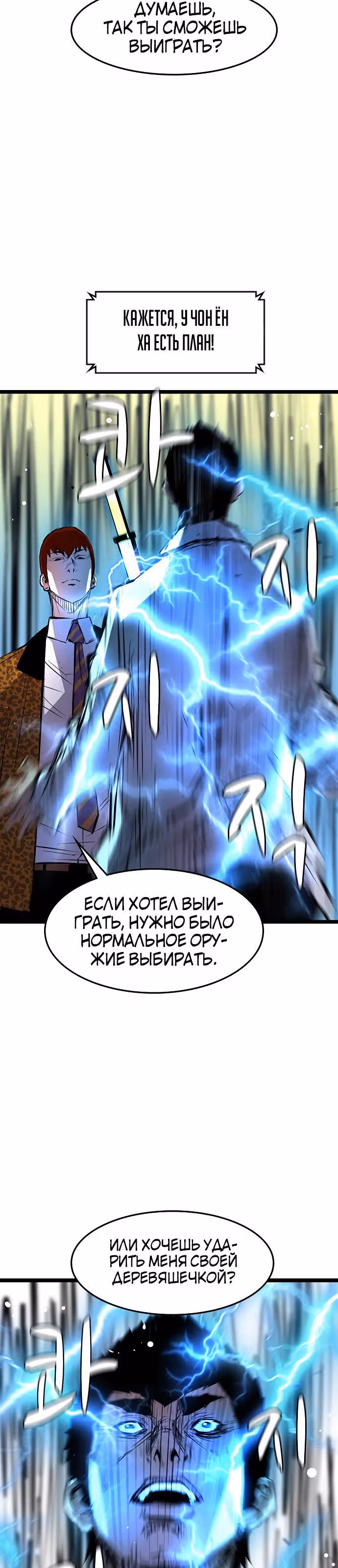 Академия Халлим — Том 1 · Глава 20, страница 19