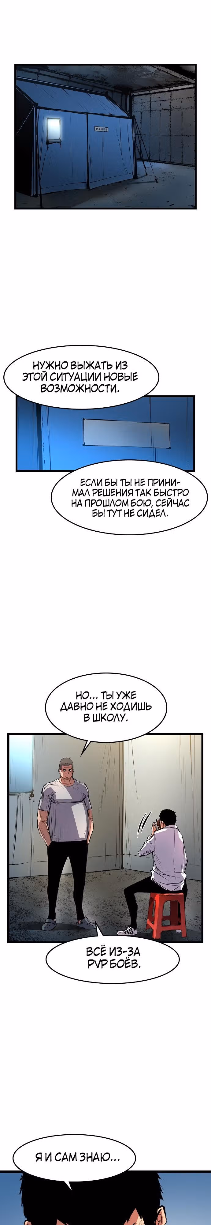 Академия Халлим — Том 1 · Глава 20, страница 3