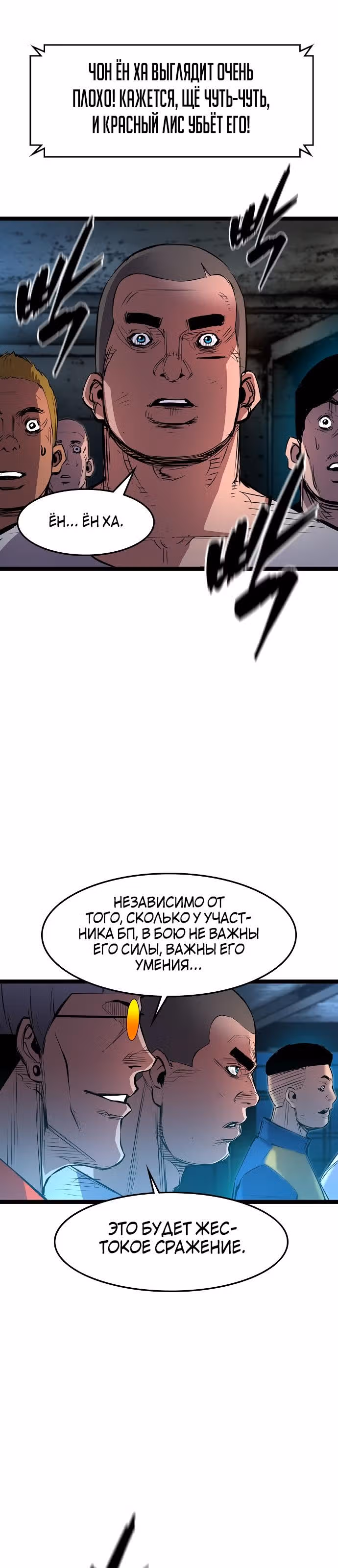 Академия Халлим — Том 1 · Глава 20, страница 21