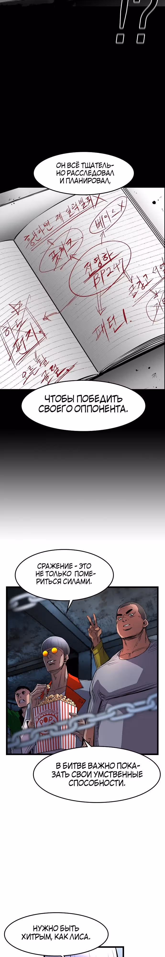 Академия Халлим — Том 1 · Глава 20, страница 24