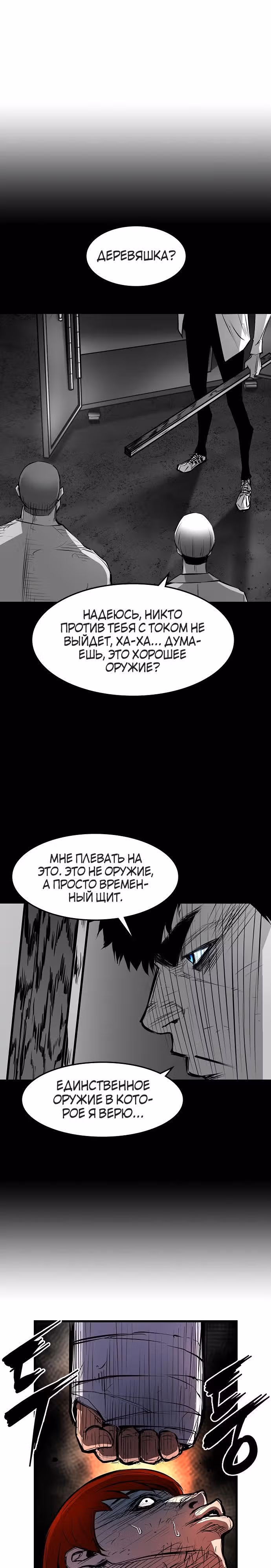 Академия Халлим — Том 1 · Глава 20, страница 36