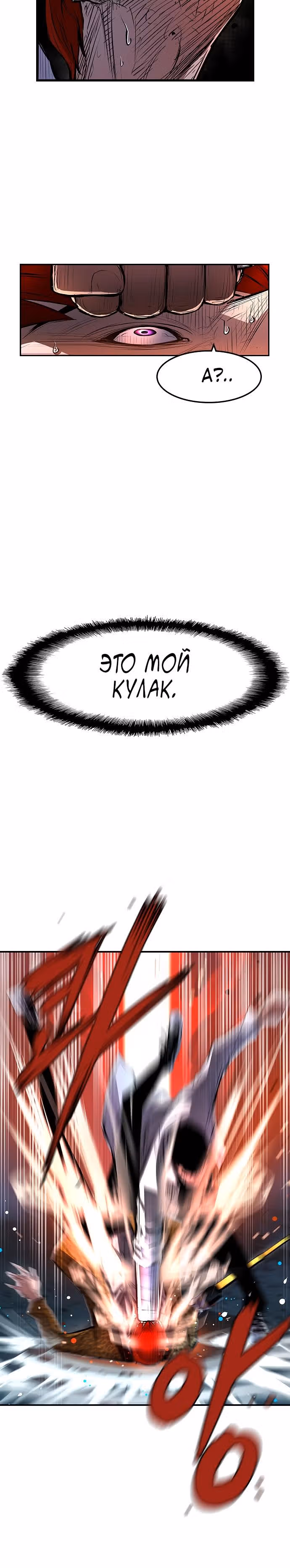 Академия Халлим — Том 1 · Глава 20, страница 37