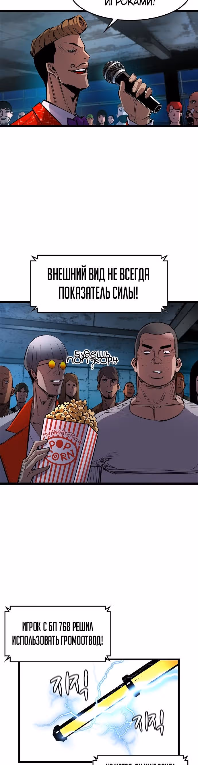 Академия Халлим — Том 1 · Глава 20, страница 8