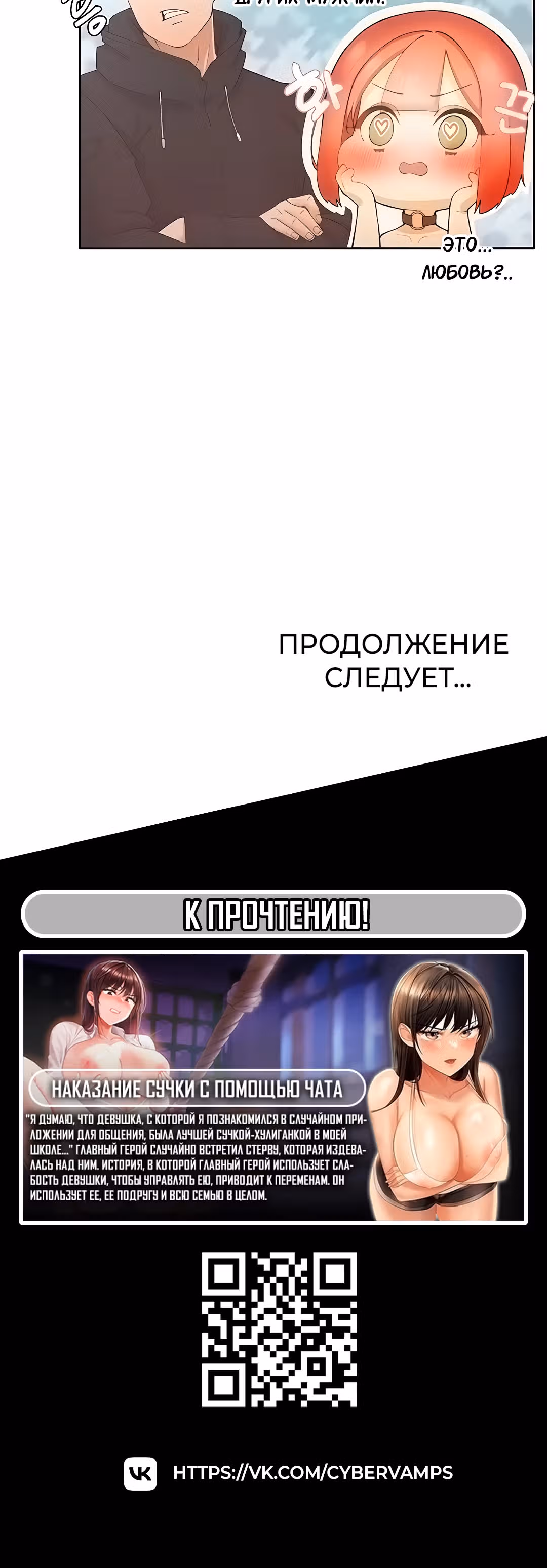 Протагонист становится сильнее, когда трахает охотниц — Том 1 · Глава 10, страница 41
