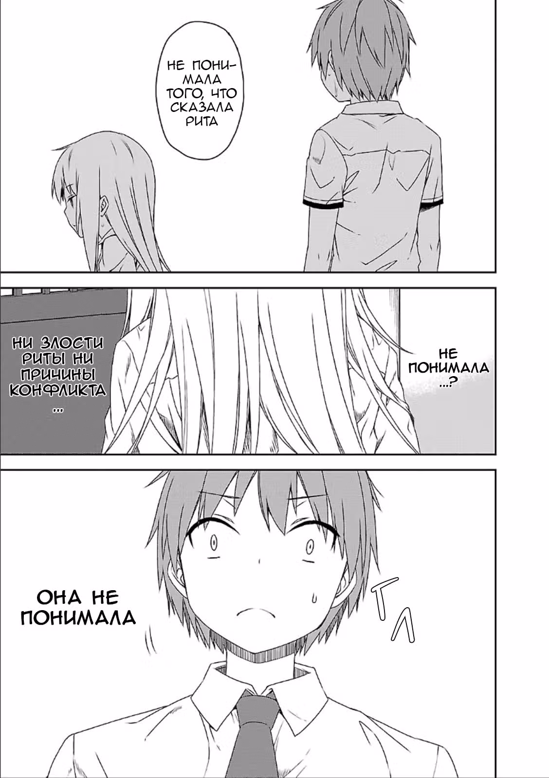 Кошечка из Сакурасо — Том 7 · Глава 40, страница 21
