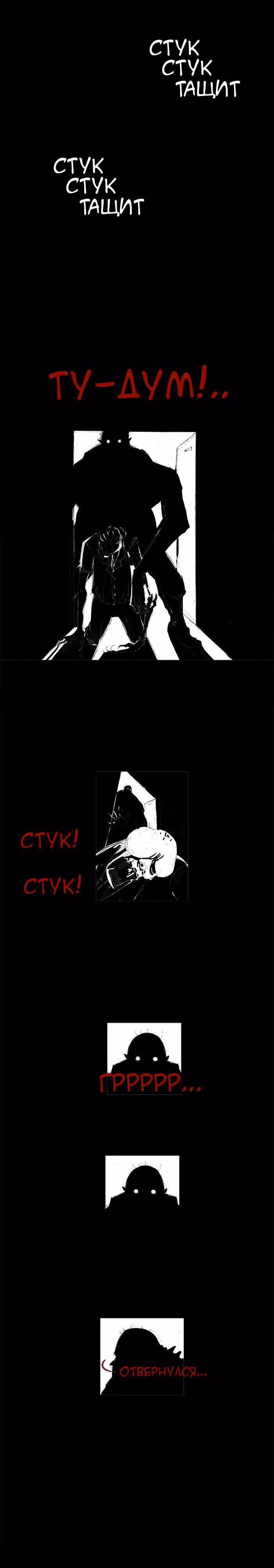 Люк — Том 1 · Глава 20, страница 11