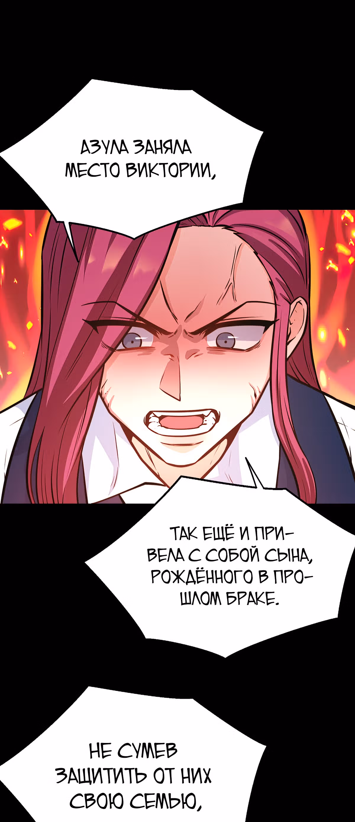 Злодейкой может стать любая! — Том 1 · Глава 31, страница 43