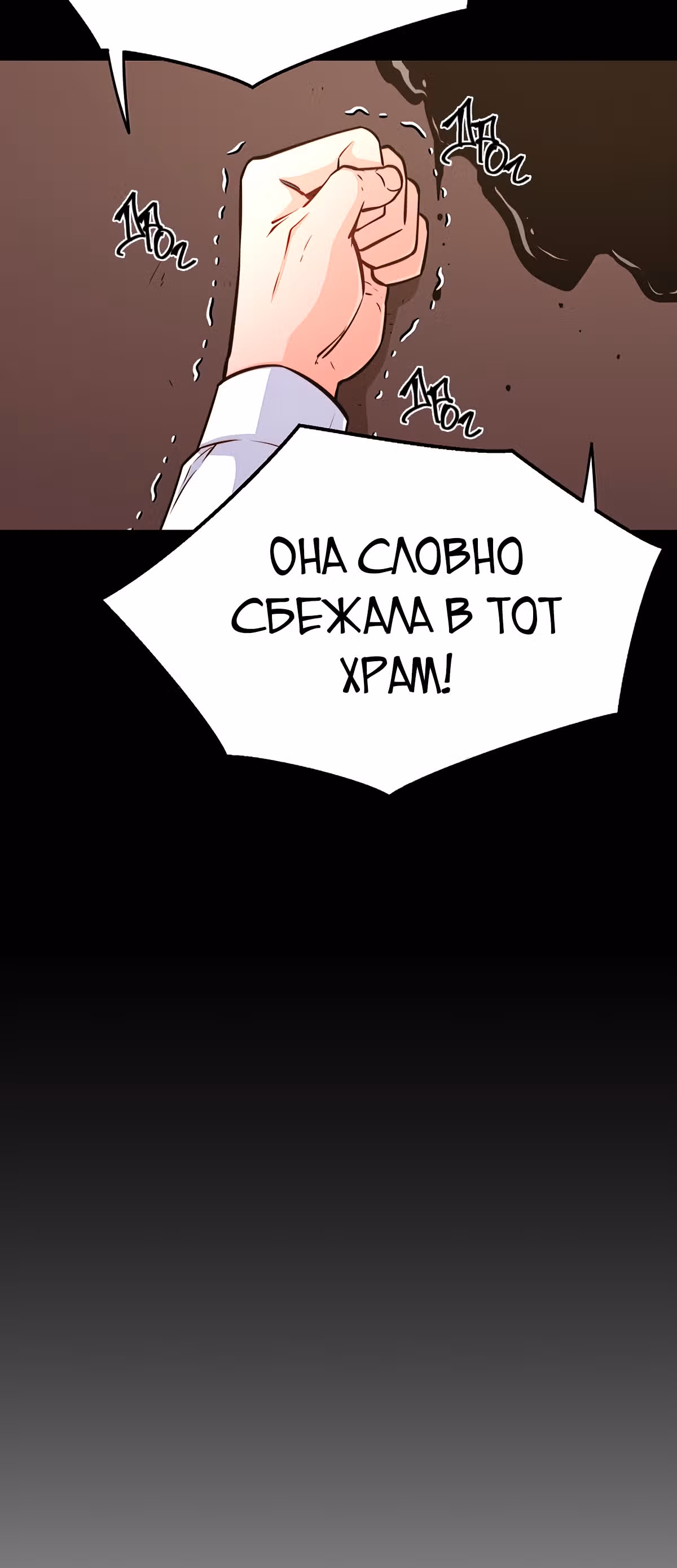 Злодейкой может стать любая! — Том 1 · Глава 31, страница 44