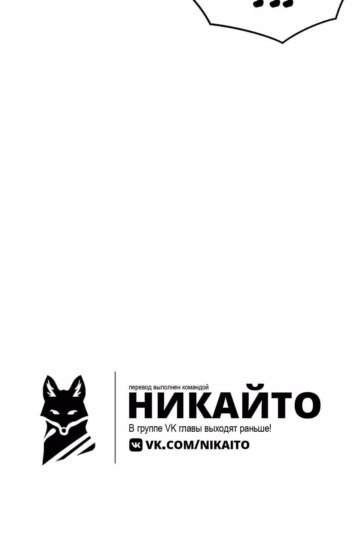 Злодейкой может стать любая! — Том 1 · Глава 31, страница 55