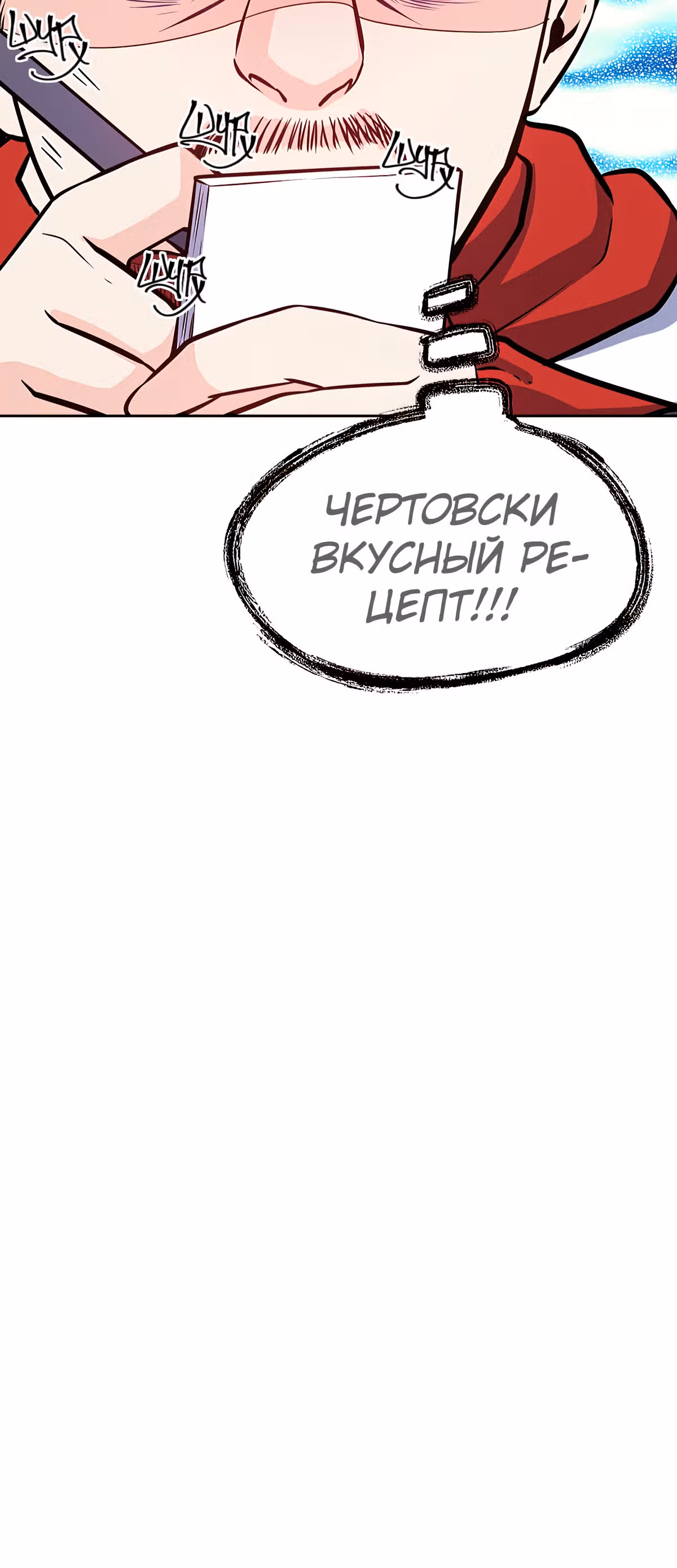 Злодейкой может стать любая! — Том 1 · Глава 31, страница 9