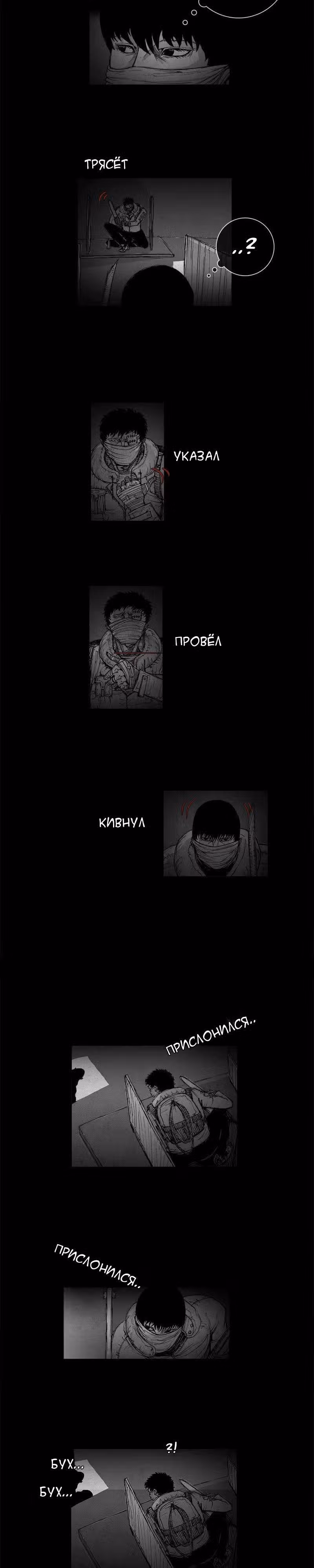 Люк — Том 1 · Глава 21, страница 2