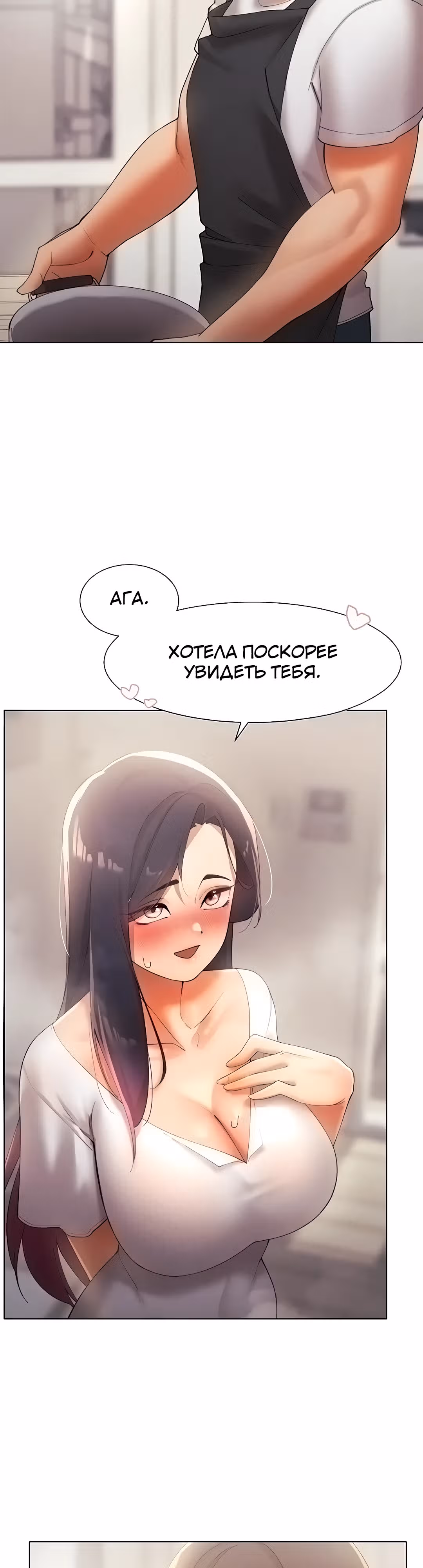 Протагонист становится сильнее, когда трахает охотниц — Том 1 · Глава 11, страница 14