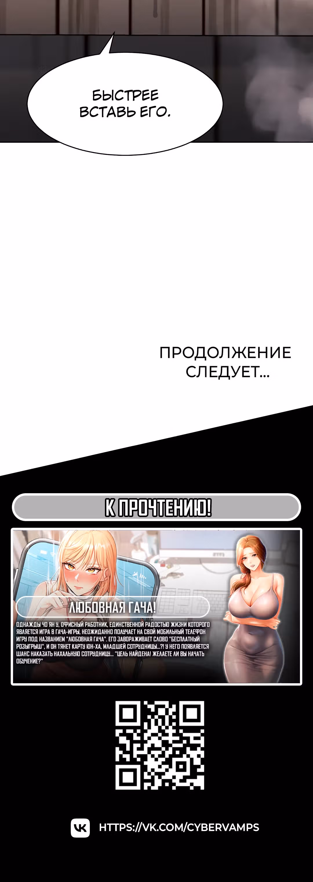 Протагонист становится сильнее, когда трахает охотниц — Том 1 · Глава 11, страница 44