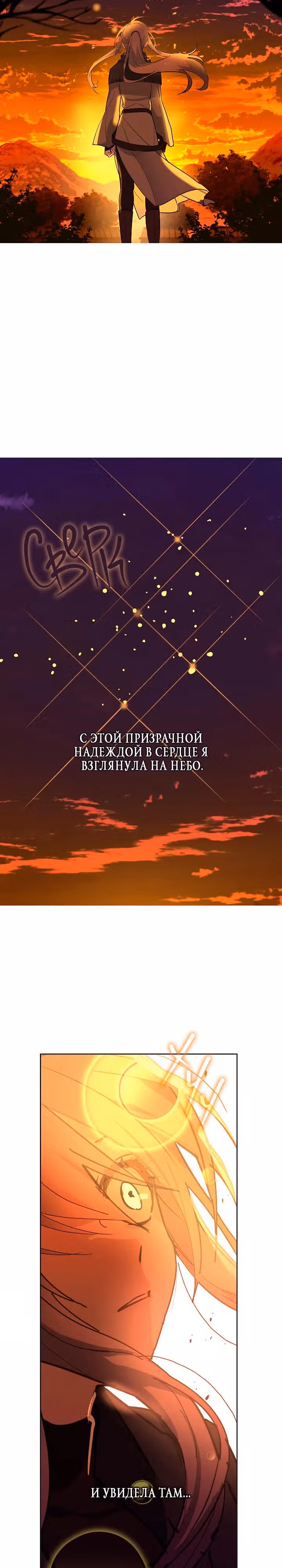 Ложное признание — Том 1 · Глава 30, страница 17