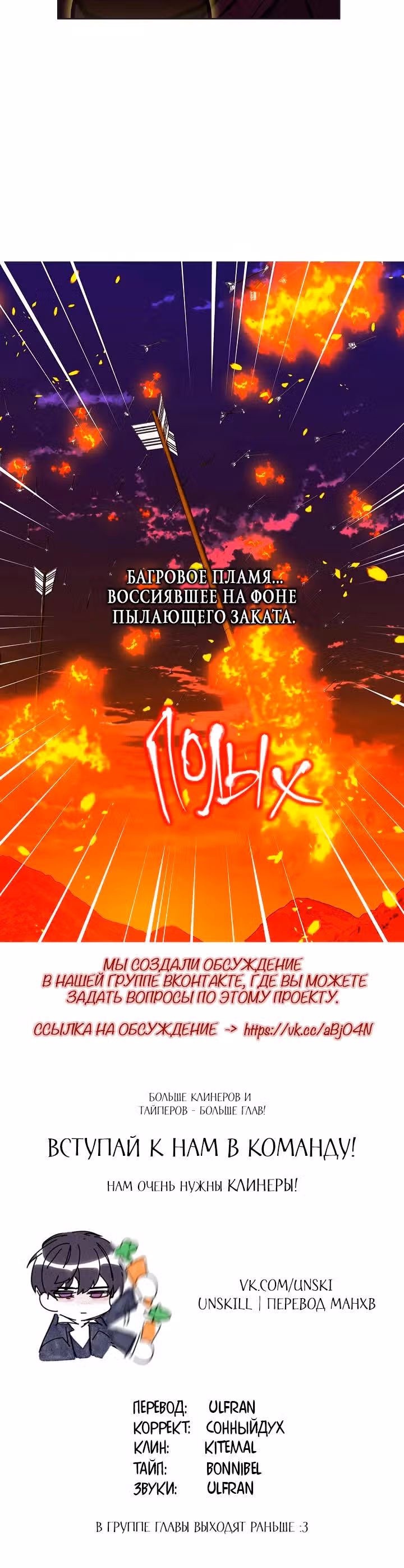 Ложное признание — Том 1 · Глава 30, страница 18