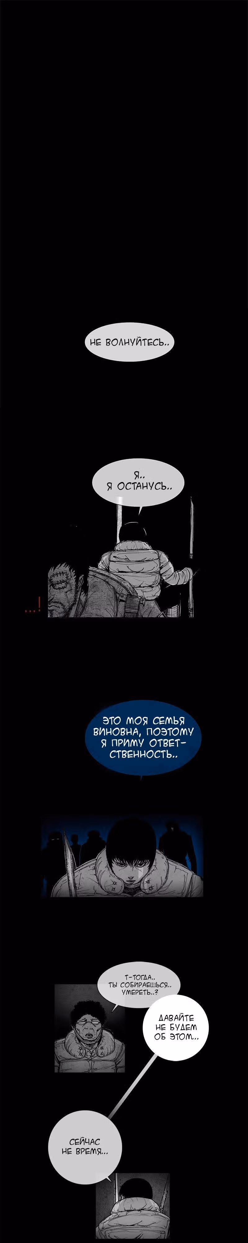 Люк — Том 1 · Глава 22, страница 1