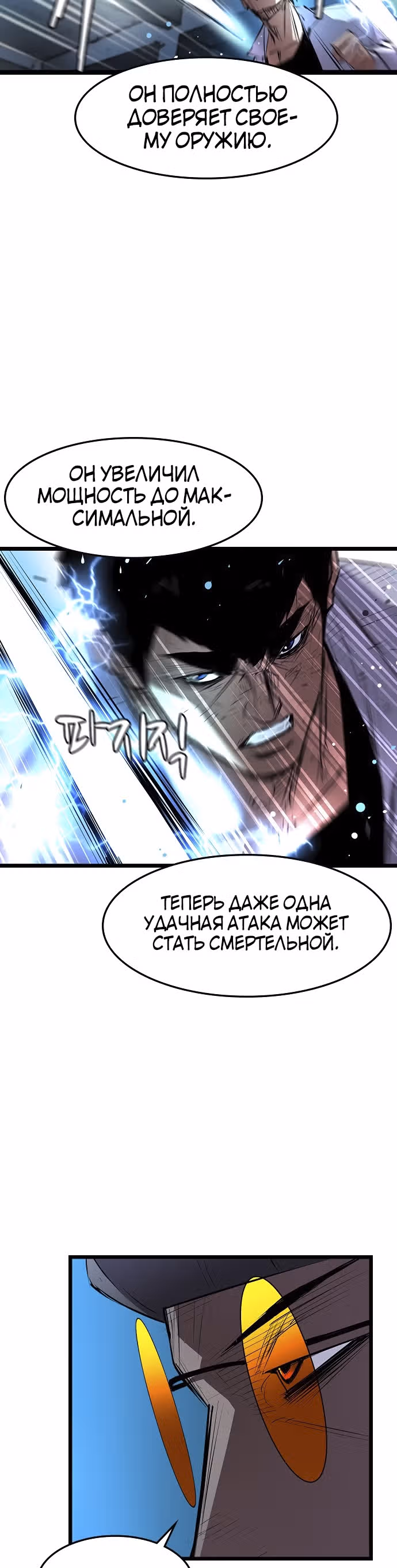 Академия Халлим — Том 1 · Глава 21, страница 11