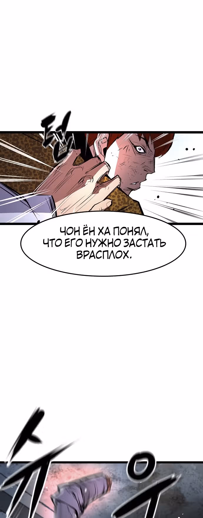 Академия Халлим — Том 1 · Глава 21, страница 15