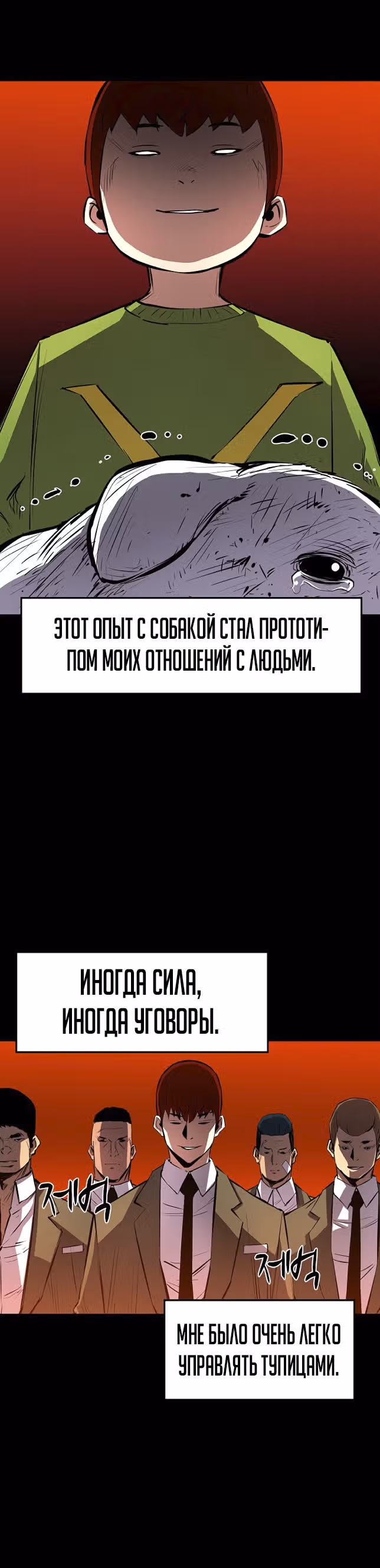 Академия Халлим — Том 1 · Глава 21, страница 34