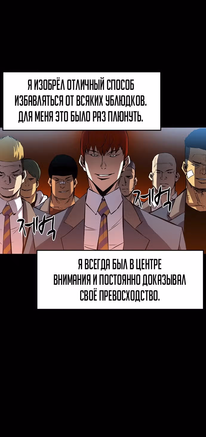 Академия Халлим — Том 1 · Глава 21, страница 36