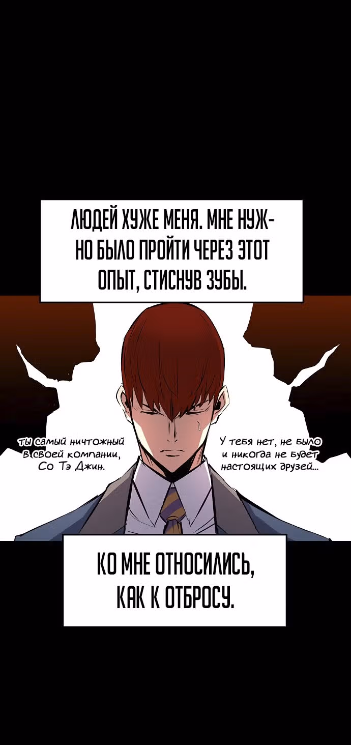 Академия Халлим — Том 1 · Глава 21, страница 38