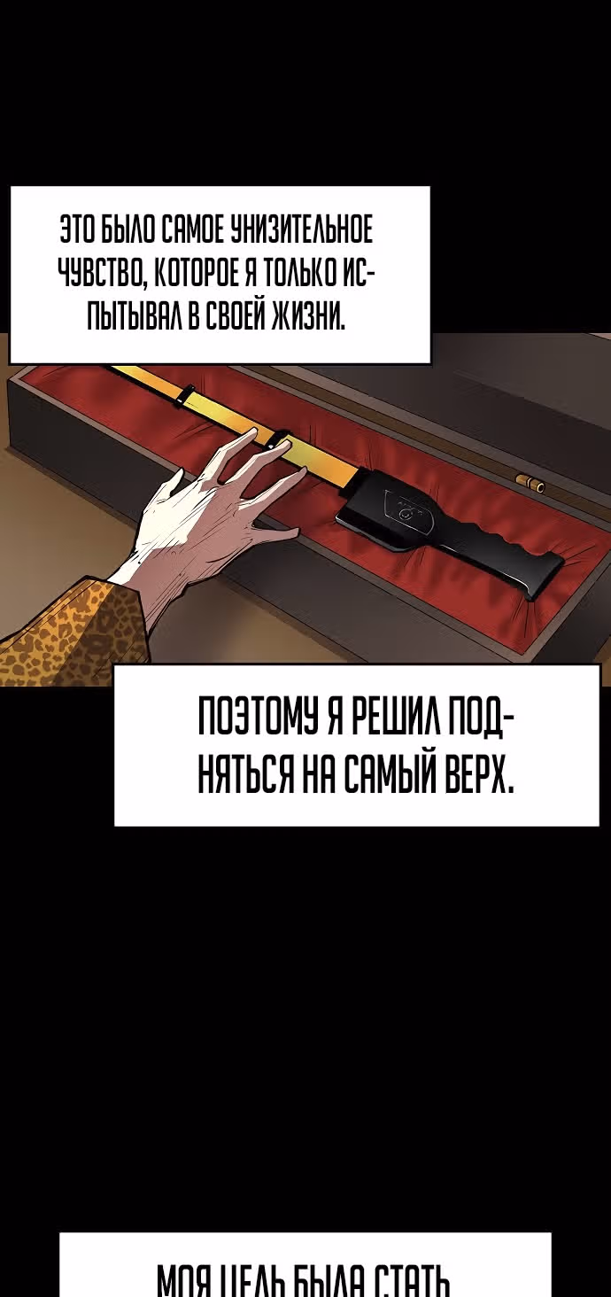 Академия Халлим — Том 1 · Глава 21, страница 39