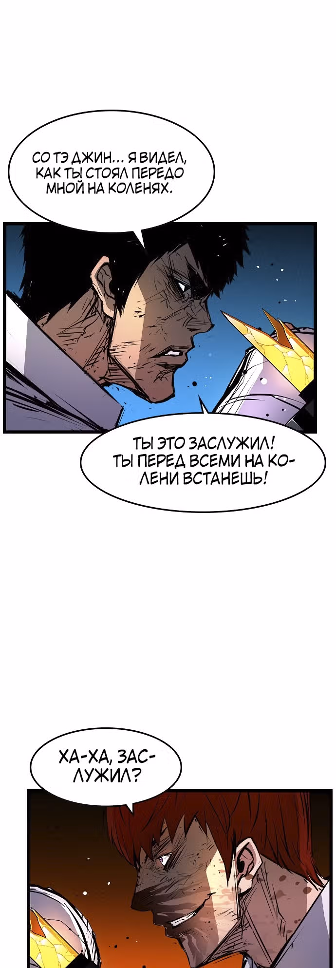 Академия Халлим — Том 1 · Глава 21, страница 56