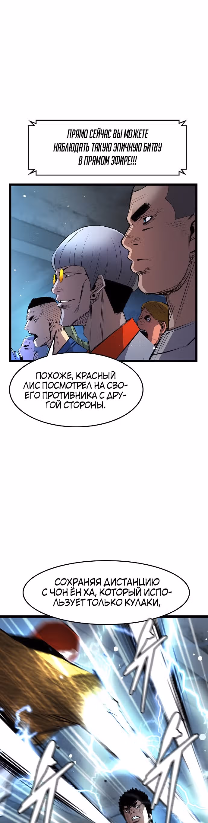 Академия Халлим — Том 1 · Глава 21, страница 10