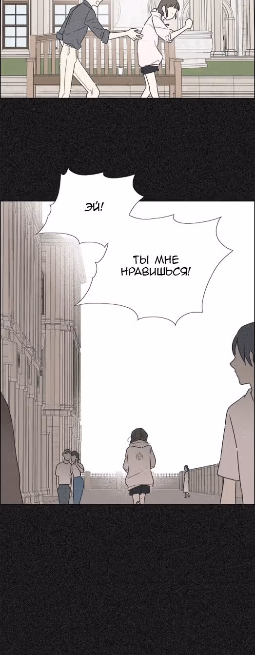 Я та, кто украла первую ночь главного героя — Том 1 · Глава 16, страница 51