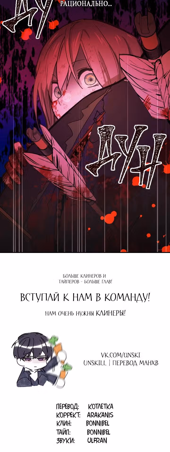 Ложное признание — Том 1 · Глава 32, страница 15