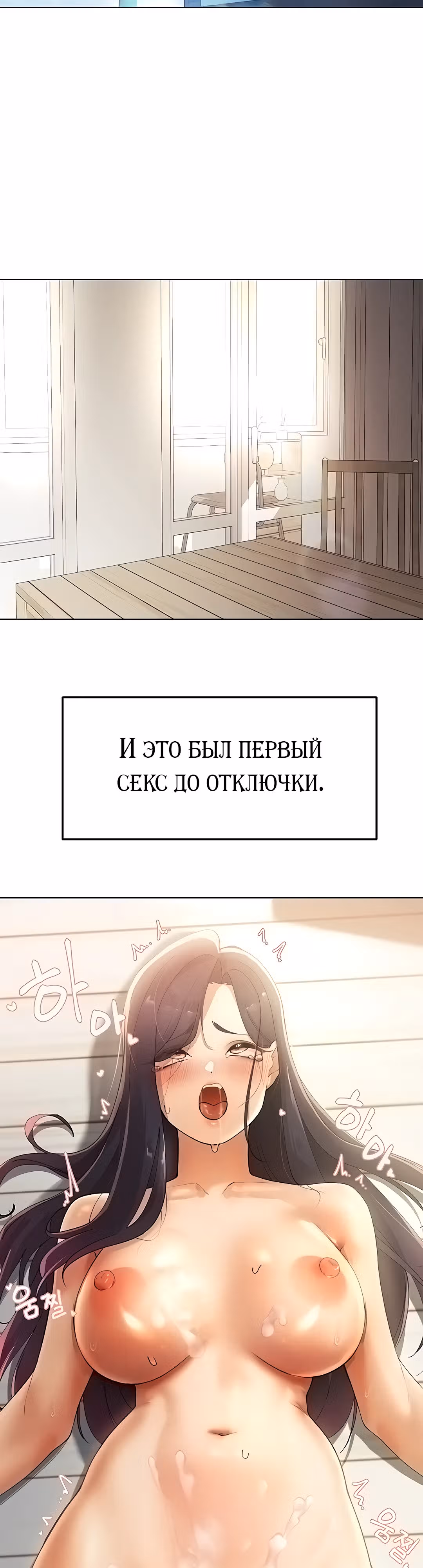Протагонист становится сильнее, когда трахает охотниц — Том 1 · Глава 12, страница 25