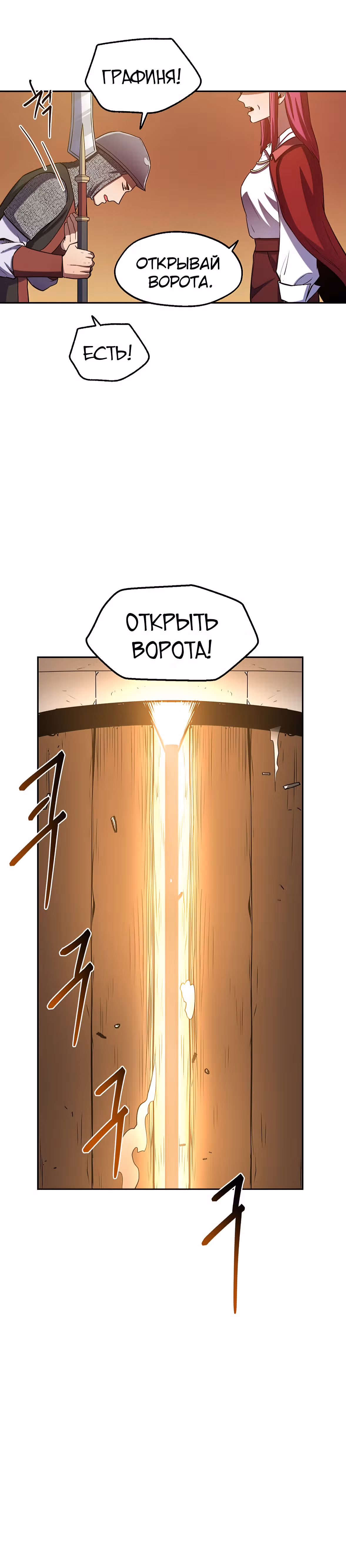 Злодейкой может стать любая! — Том 1 · Глава 33, страница 8
