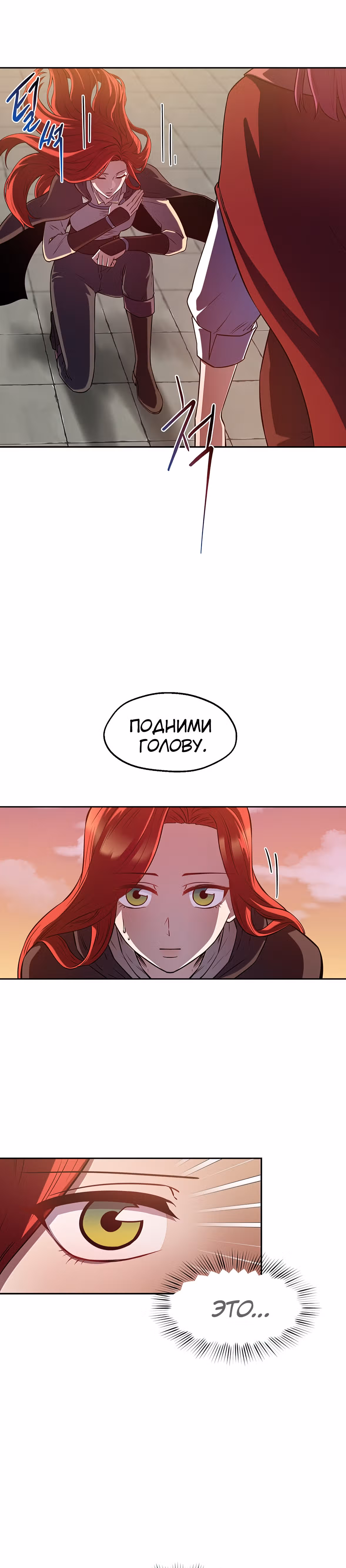 Злодейкой может стать любая! — Том 1 · Глава 33, страница 10
