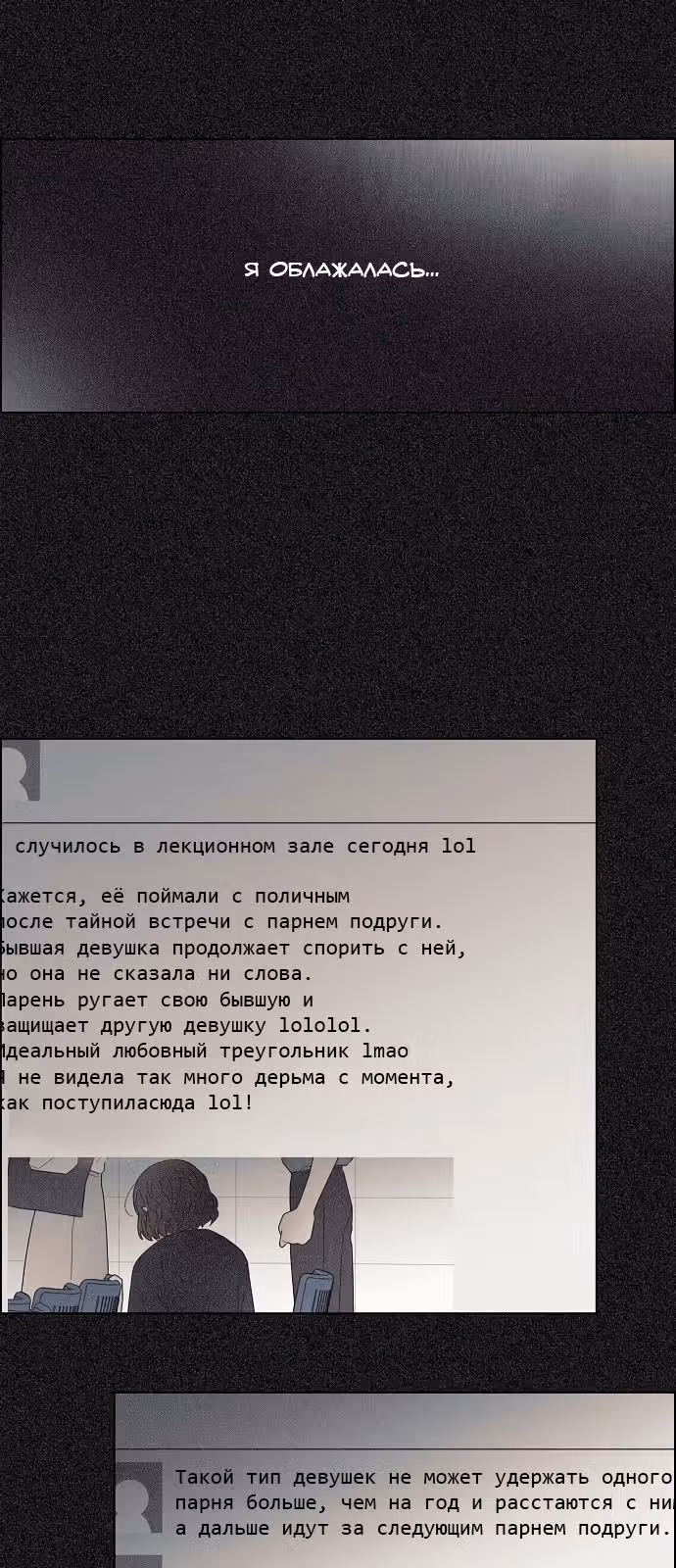 Я та, кто украла первую ночь главного героя — Том 1 · Глава 17, страница 22