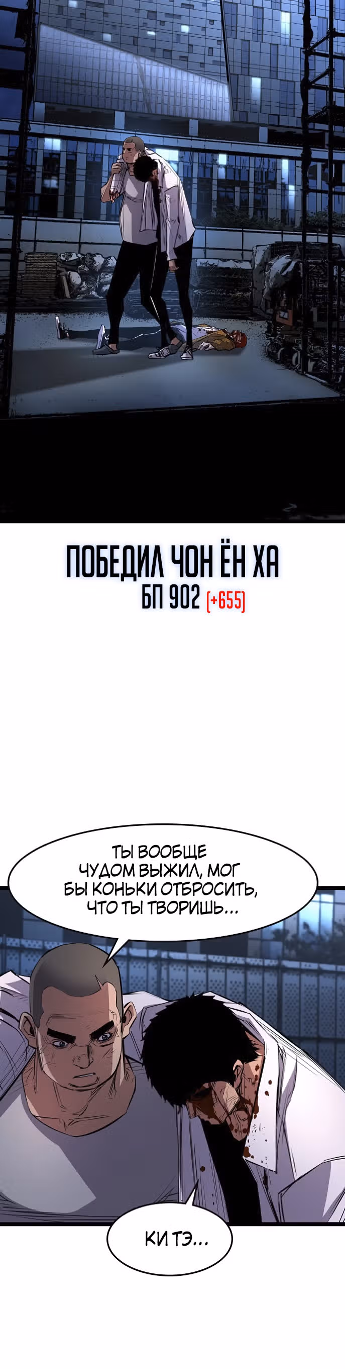 Академия Халлим — Том 1 · Глава 22, страница 15
