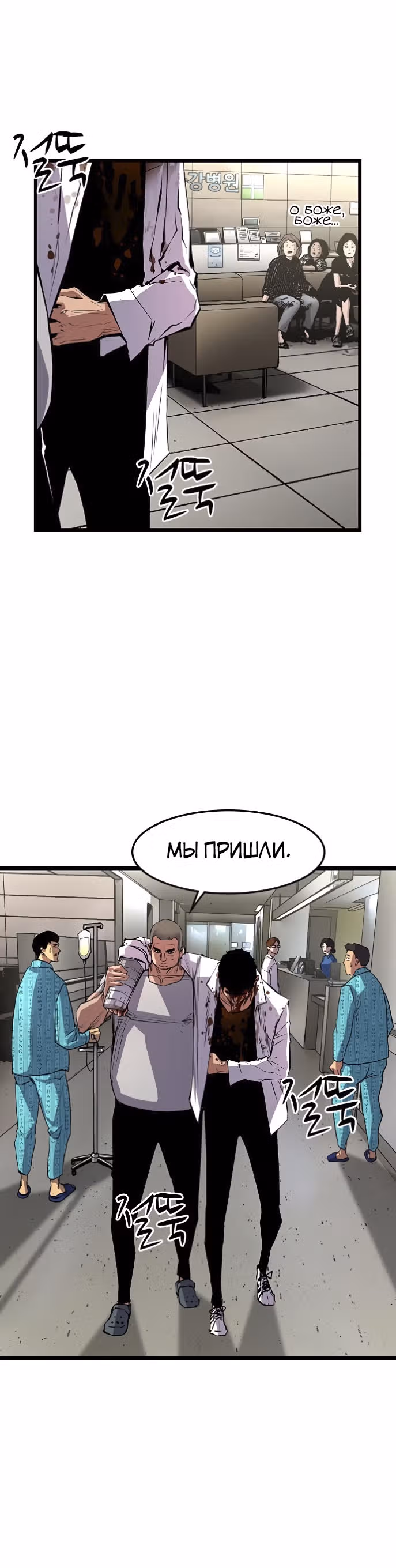 Академия Халлим — Том 1 · Глава 22, страница 17