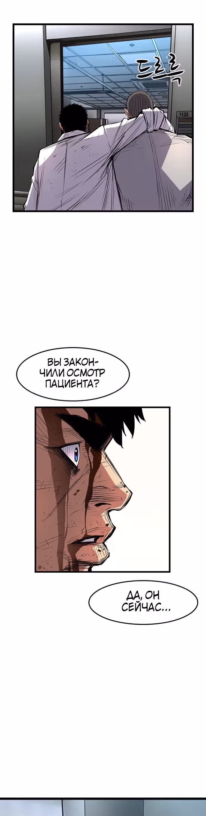 Академия Халлим — Том 1 · Глава 22, страница 18