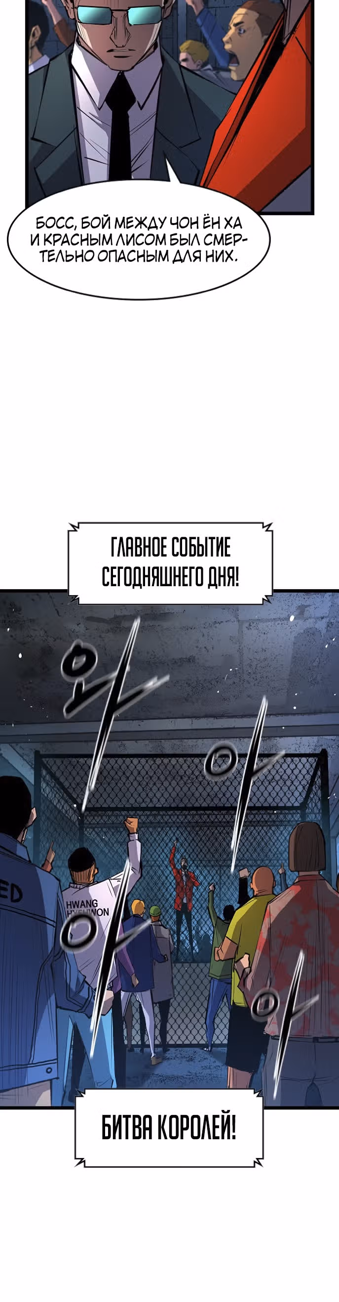 Академия Халлим — Том 1 · Глава 22, страница 25