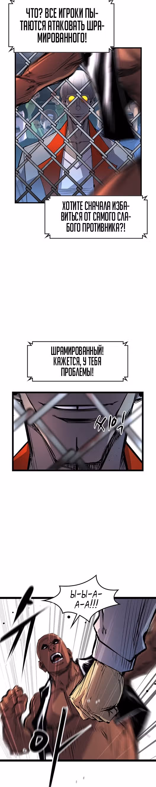 Академия Халлим — Том 1 · Глава 22, страница 30