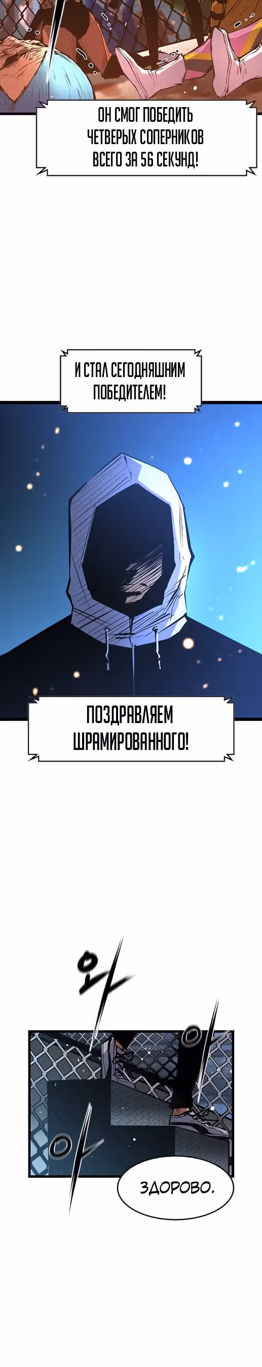 Академия Халлим — Том 1 · Глава 22, страница 38