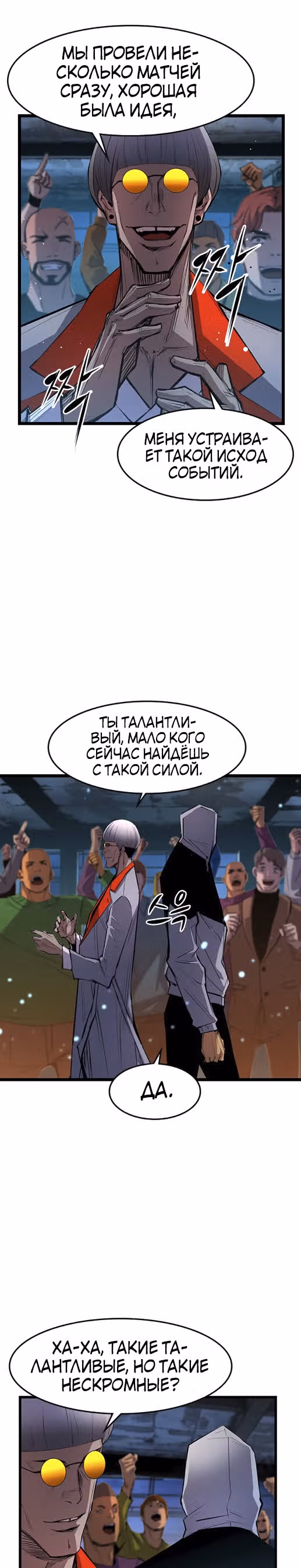 Академия Халлим — Том 1 · Глава 22, страница 39