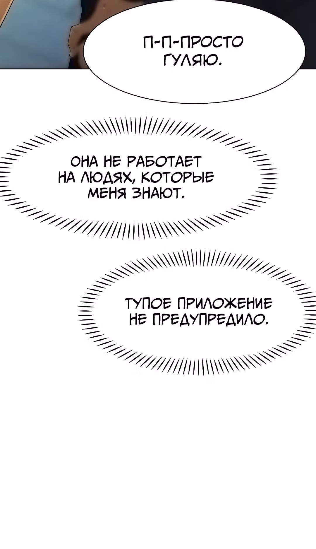 Протагонист становится сильнее, когда трахает охотниц — Том 1 · Глава 13, страница 31
