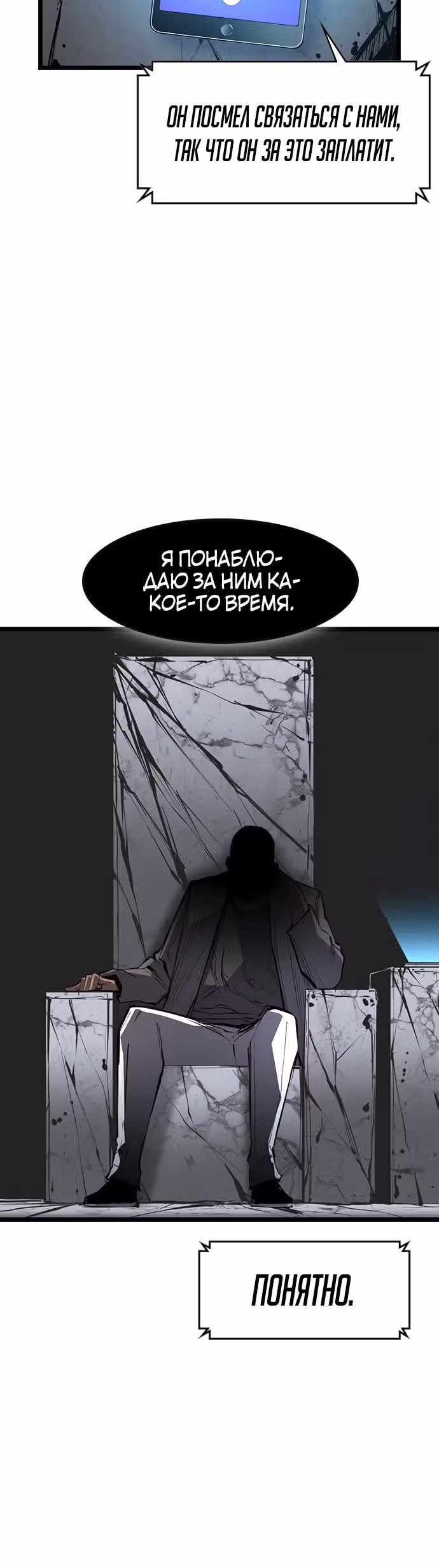 Академия Халлим — Том 1 · Глава 23, страница 4