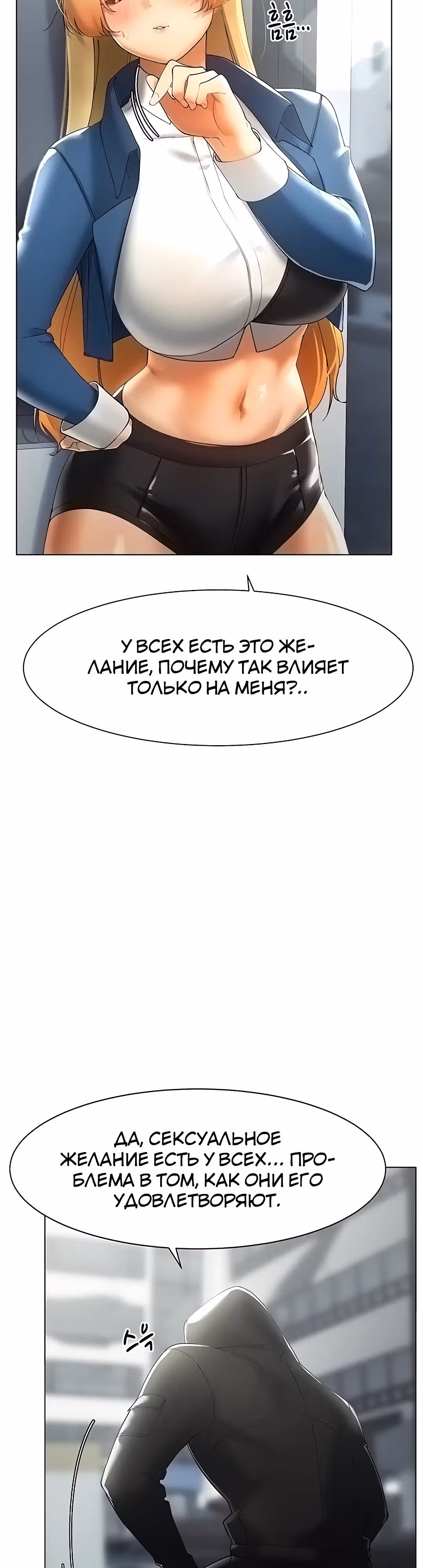 Протагонист становится сильнее, когда трахает охотниц — Том 1 · Глава 14, страница 41