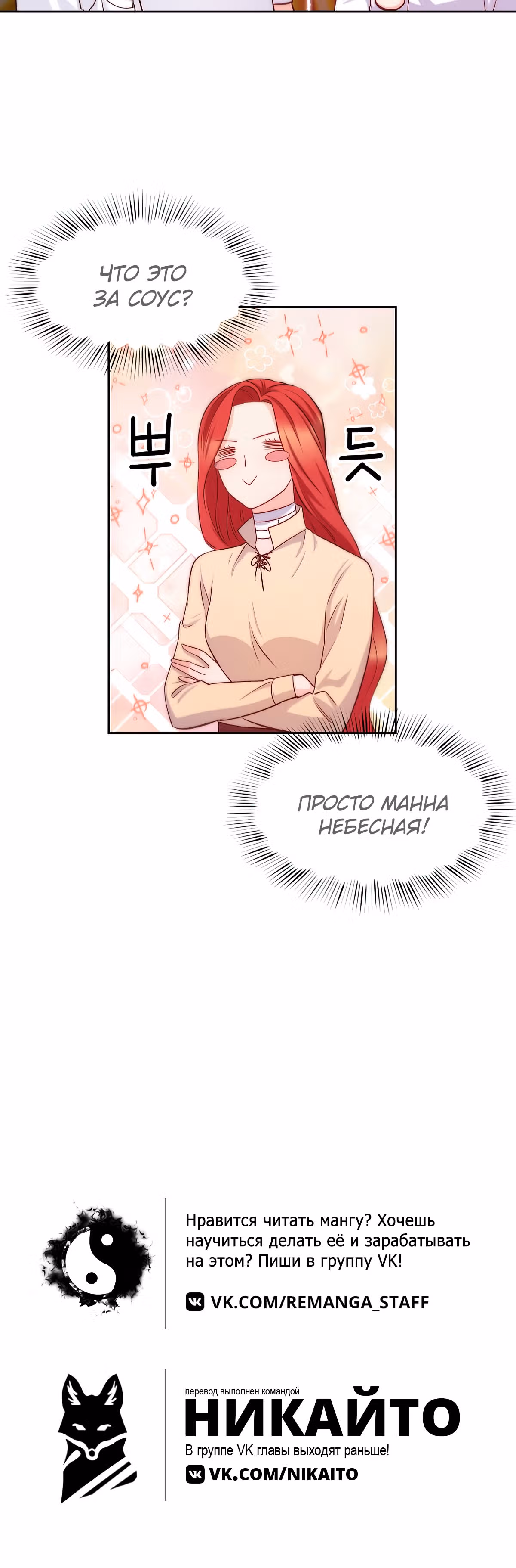 Злодейкой может стать любая! — Том 1 · Глава 36, страница 27