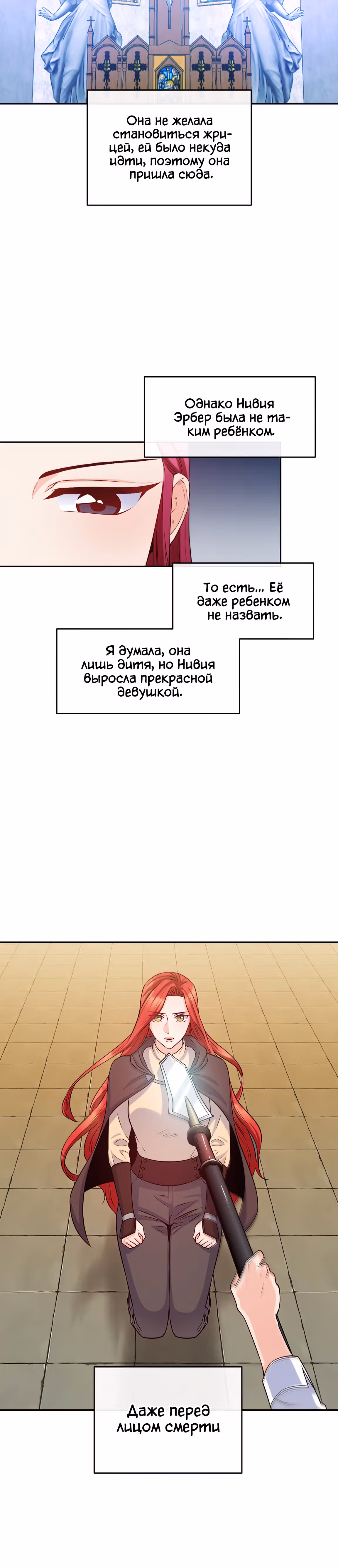 Злодейкой может стать любая! — Том 1 · Глава 36, страница 5