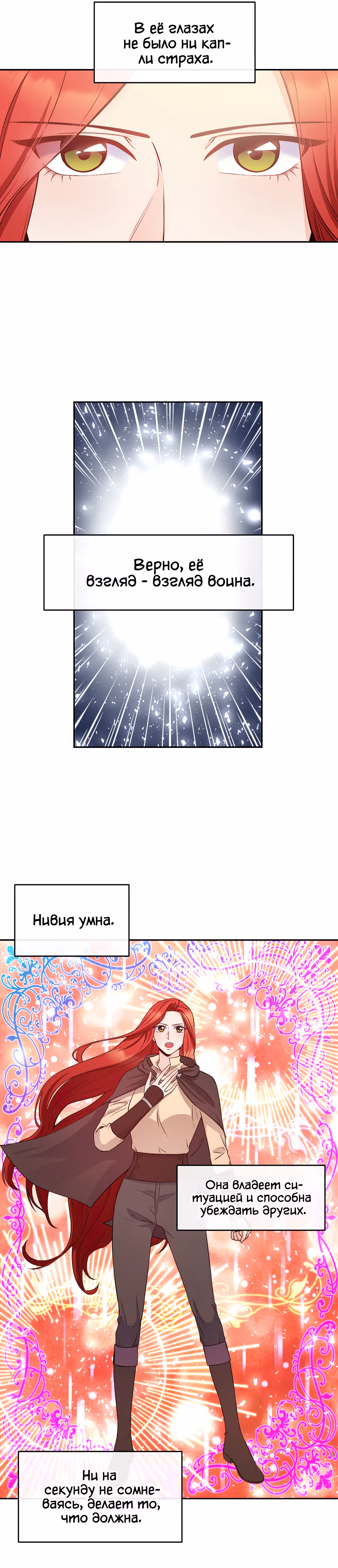 Злодейкой может стать любая! — Том 1 · Глава 36, страница 6