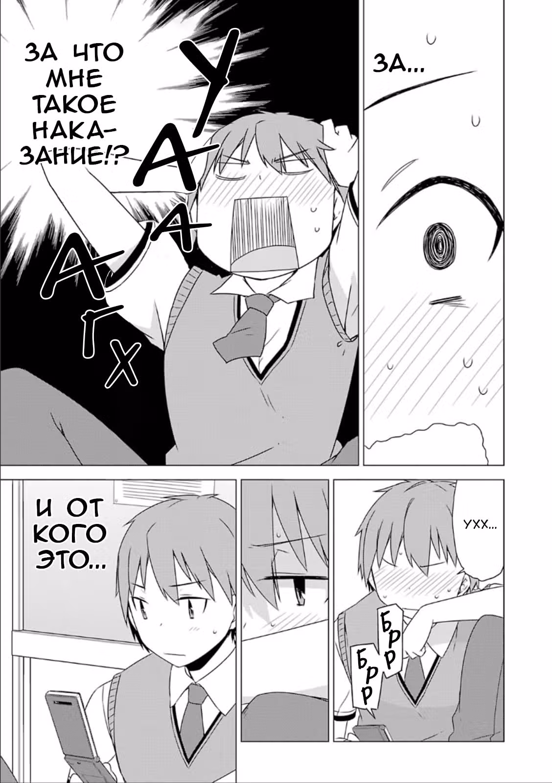 Кошечка из Сакурасо — Том 6 · Глава 35, страница 15