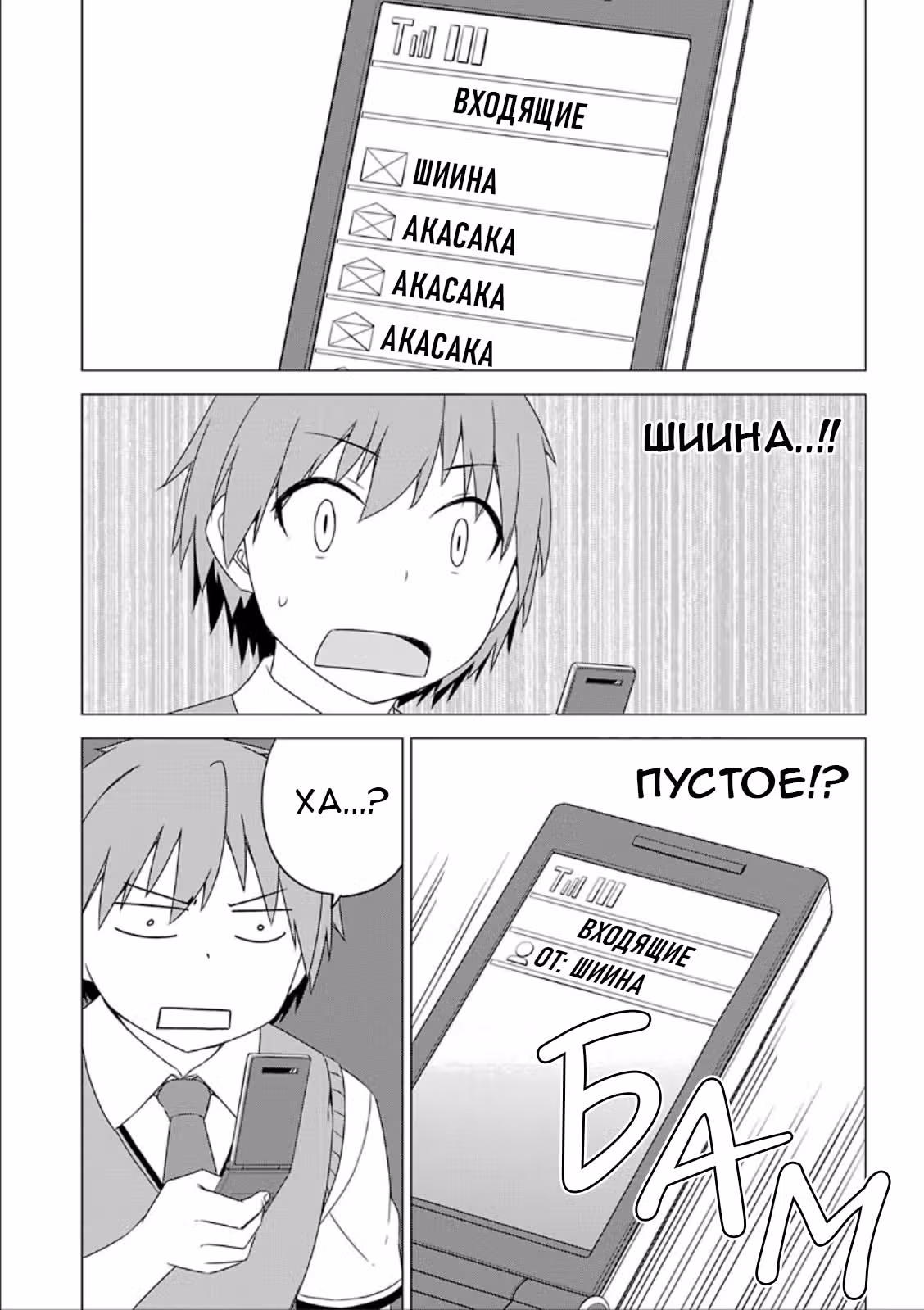 Кошечка из Сакурасо — Том 6 · Глава 35, страница 16
